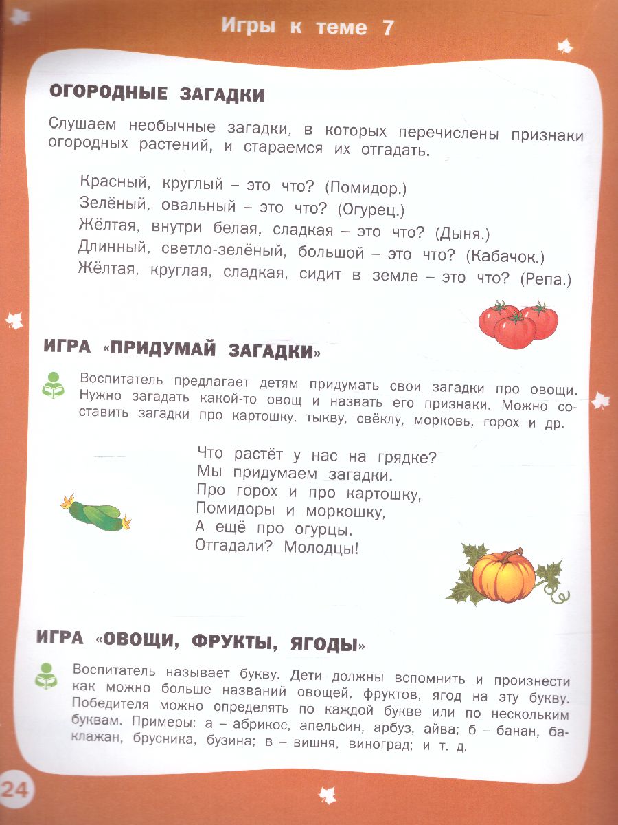 Обложка книги Творческие задания. Времена года: Осень 6+ / УМ (Вако), Автор Ульева Е.А., издательство Вако | купить в книжном магазине Рослит