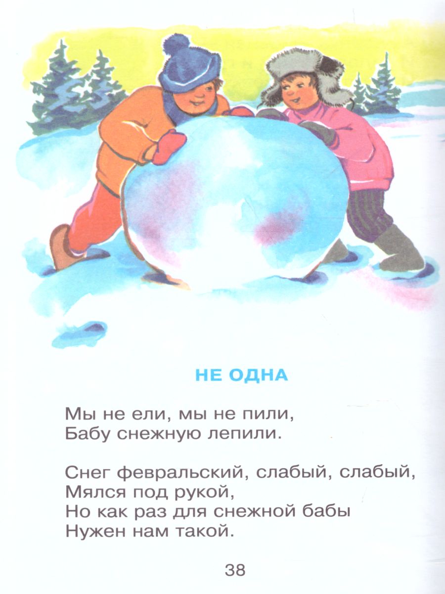 Обложка Игрушки, издательство Самовар | купить в книжном магазине Рослит