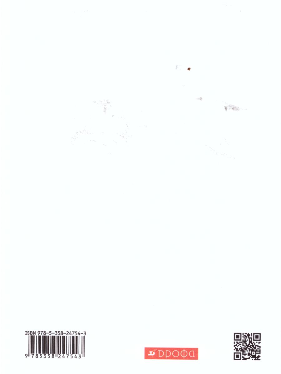 Обложка книги География 9 класс. Население и хозяйство. Рабочая тетрадь с тестовыми заданиями ЕГЭ. Вертикаль, Автор Дронов В.П., издательство Просвещение/Союз                                   | купить в книжном магазине Рослит