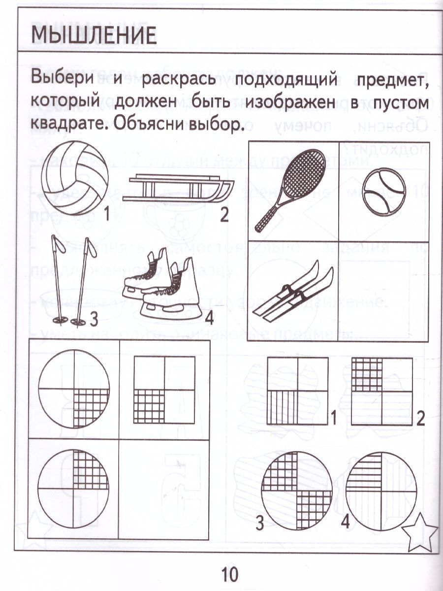 Обложка книги Проверяем знания дошкольника. Тесты для детей 7 лет. Математика. Развитие речи. Грамота. Окружающий мир. В 2-х частях. Часть 2, Автор , издательство Весна-Дизайн | купить в книжном магазине Рослит