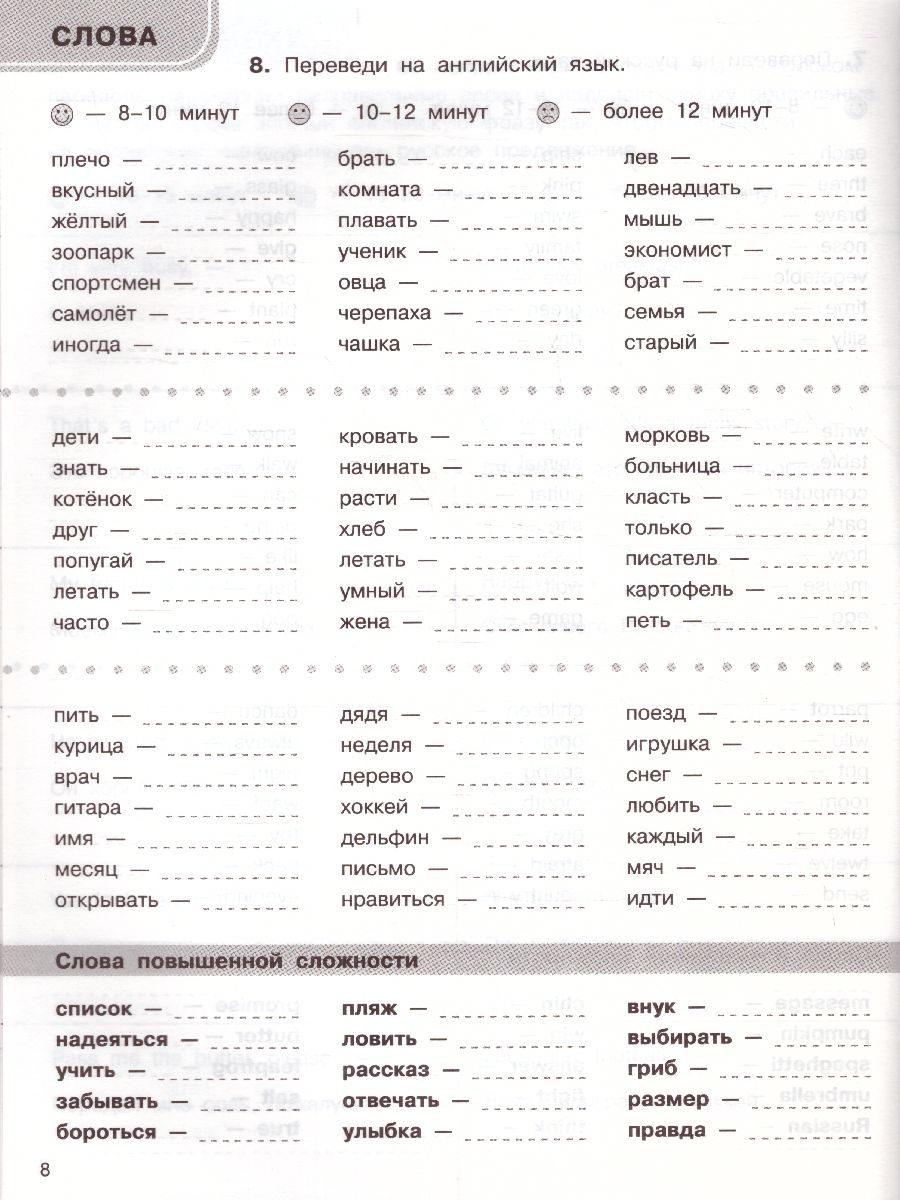 Обложка книги 3000 английских слов. Обязательный лексический уровень 3 класс. Часть1, Автор Узорова О.В. Нефёдова Е.А., издательство АСТ | купить в книжном магазине Рослит