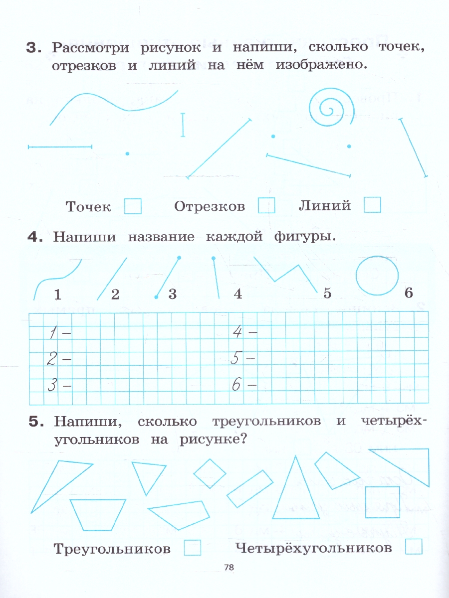Обложка книги Математика 2 класс. Тренажер. ФГОС, Автор Коннова Е.Г., издательство ЛЕГИОН | купить в книжном магазине Рослит