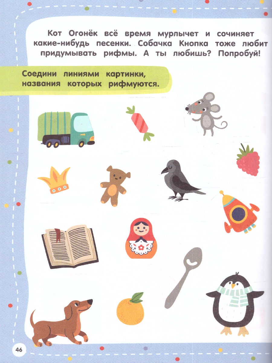 Обложка 100 заданий для малыша 4+. Дмитриева В.Г./100 заданий для малышей (АСТ), издательство АСТ | купить в книжном магазине Рослит