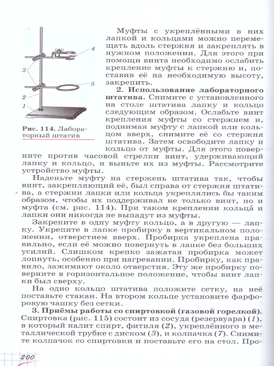 Обложка книги Химия 8 класс. Базовый уровень. Учебное пособие. ФГОС, Автор Габриелян О. С., издательство Просвещение | купить в книжном магазине Рослит