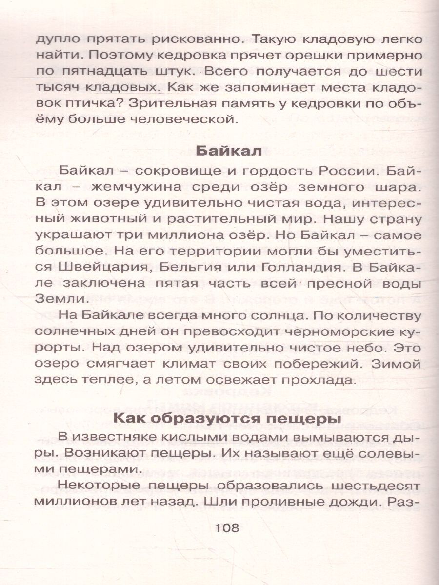 Обложка книги Диктанты по русскому языку 1-4 классы, Автор Узорова О.В. Нефёдова Е.А., издательство АСТ | купить в книжном магазине Рослит