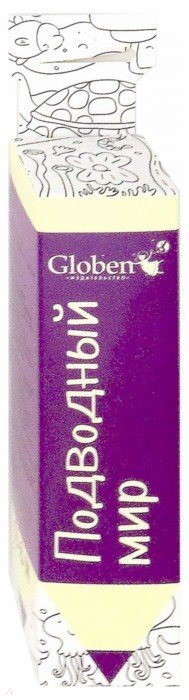 Обложка книги Раскраска карманная "Подводный мир", Автор PA085, издательство Глобен | купить в книжном магазине Рослит