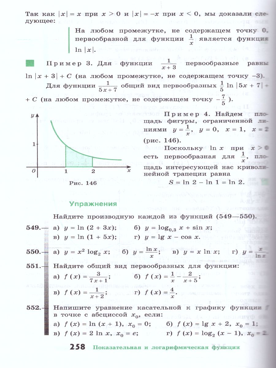 Обложка книги Алгебра 10-11 класс. Учебное пособие, Автор Колмогоров А.Н. Абрамов А.М. Дудницын Ю.П., издательство Просвещение | купить в книжном магазине Рослит