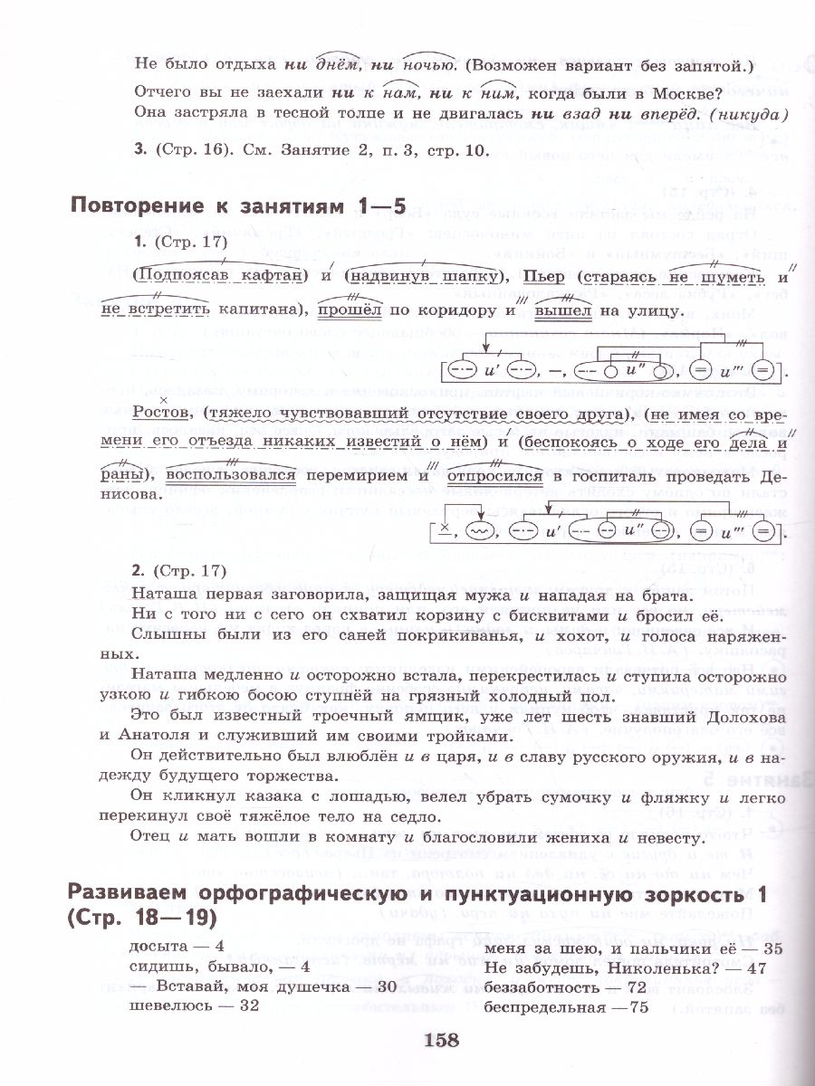 Обложка книги Русский язык 9 класс. К пятёрке шаг за шагом, Автор Ахременкова Л.А., издательство Просвещение | купить в книжном магазине Рослит