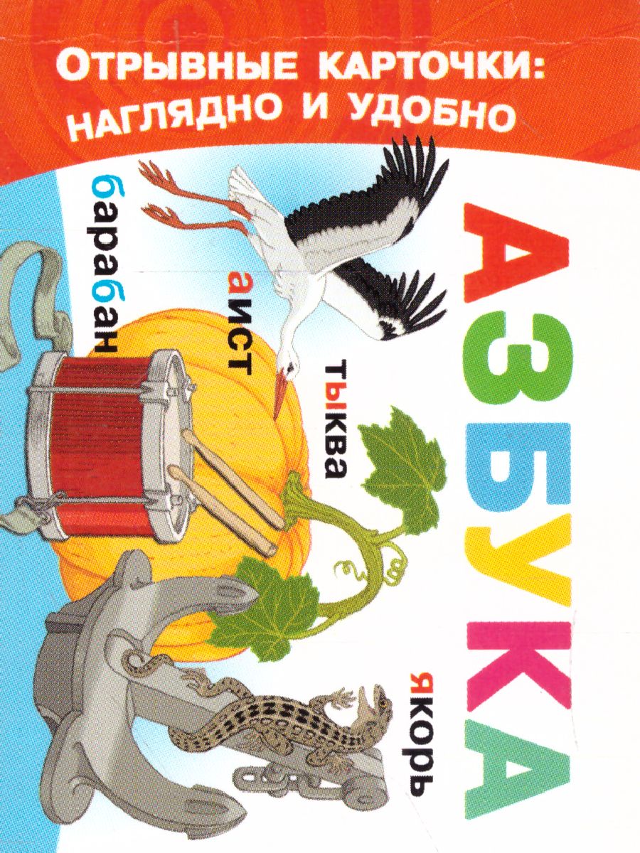 Обложка Азбука, издательство АСТ | купить в книжном магазине Рослит