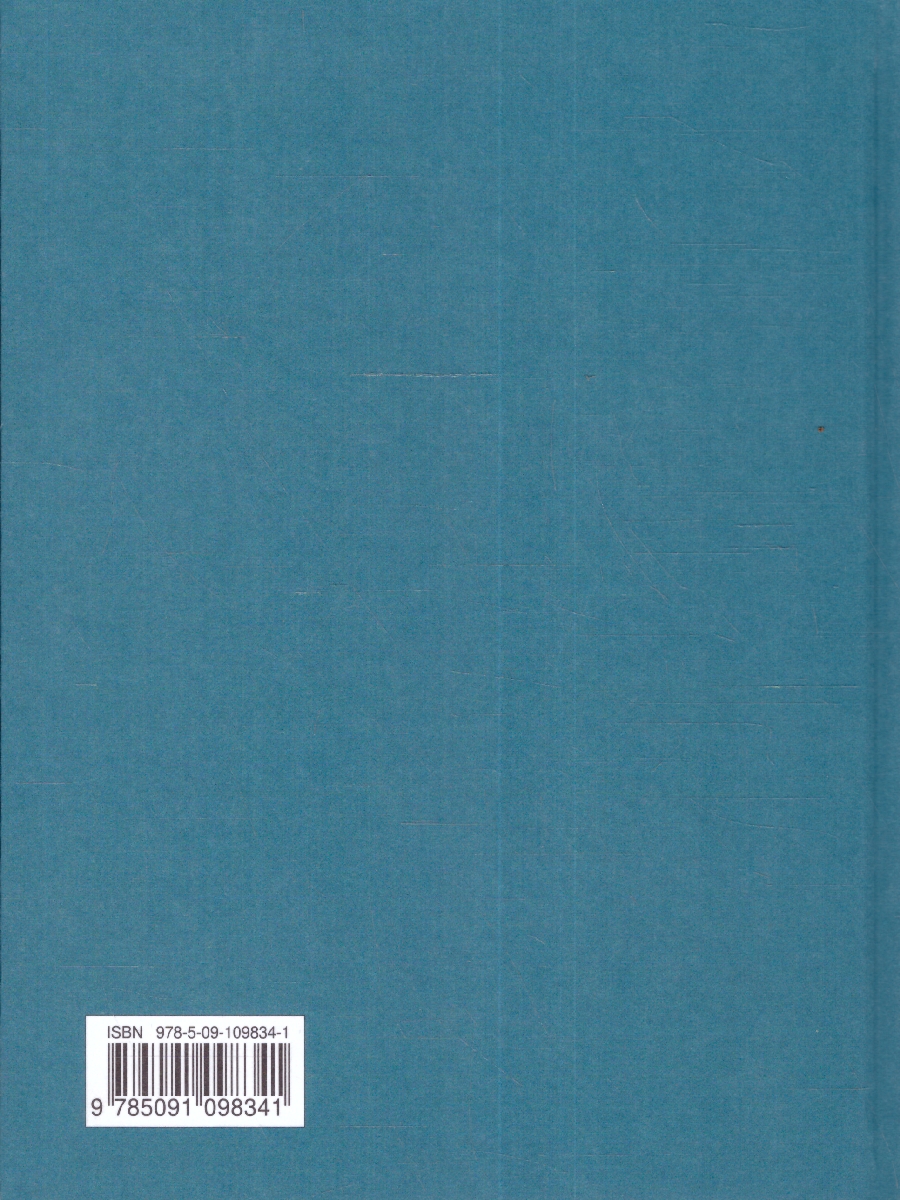 Обложка книги Всеобщая история. 1914—1945 годы. 10 класс. Базовый уровень (ФП2022) Единый учебник, Автор Мединский В.Р. Чубарьян А.О., издательство Просвещение | купить в книжном магазине Рослит