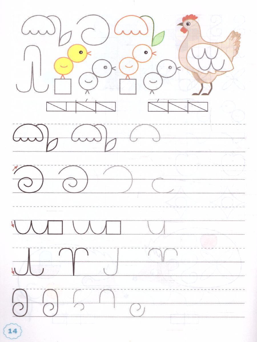 Обложка книги Прописи к азбуке В.Г. Горецкого 1 класс. Часть 1. ФГОС НОВЫЙ (к новому учебнику), Автор Козлова М.А., издательство Экзамен | купить в книжном магазине Рослит