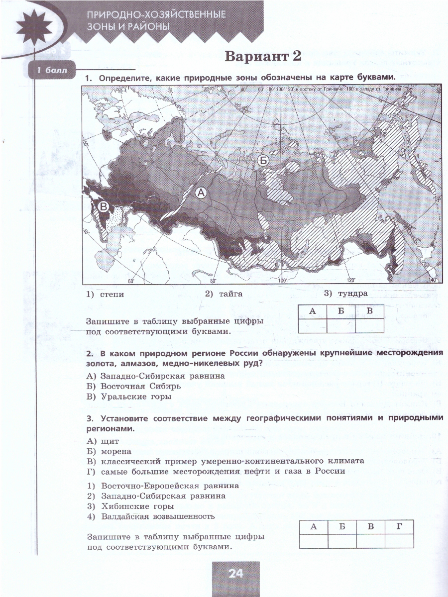 Обложка книги География 8 класс. Проверочные работы, Автор Бондарева М.В. Шидловский И.М., издательство Просвещение | купить в книжном магазине Рослит