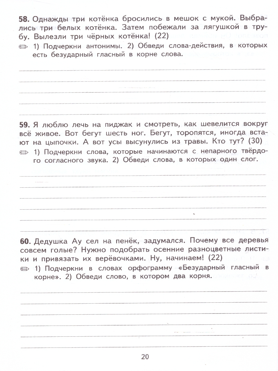 Обложка книги Русский язык 2 класс. Тренировочные примеры. Контрольное списывание, Автор Кузнецова М. И., издательство Экзамен | купить в книжном магазине Рослит