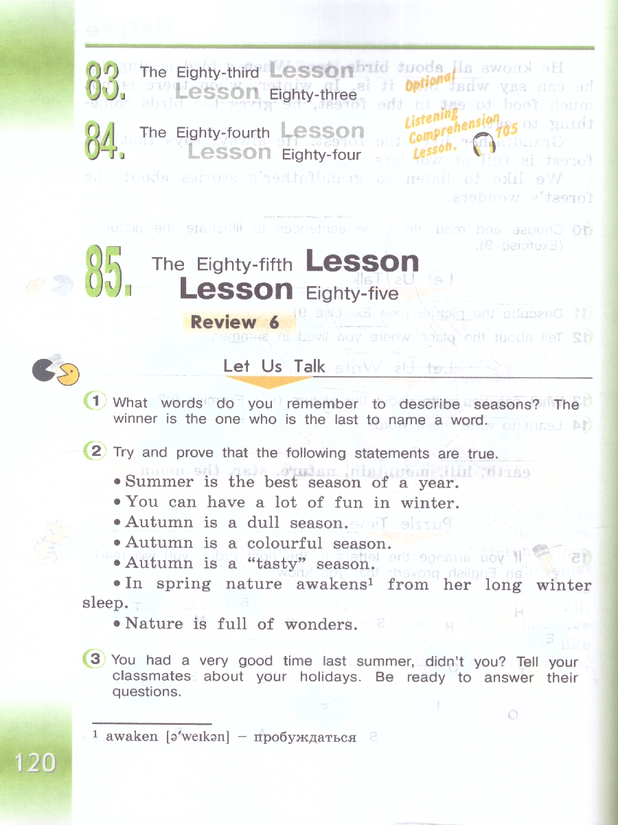 Обложка книги Английский язык. 3 класс. В 2 частях. Часть 2. Углублённый уровень. Учебное пособие, Автор Верещагина И. Н. Притыкина Т. А., издательство Просвещение | купить в книжном магазине Рослит