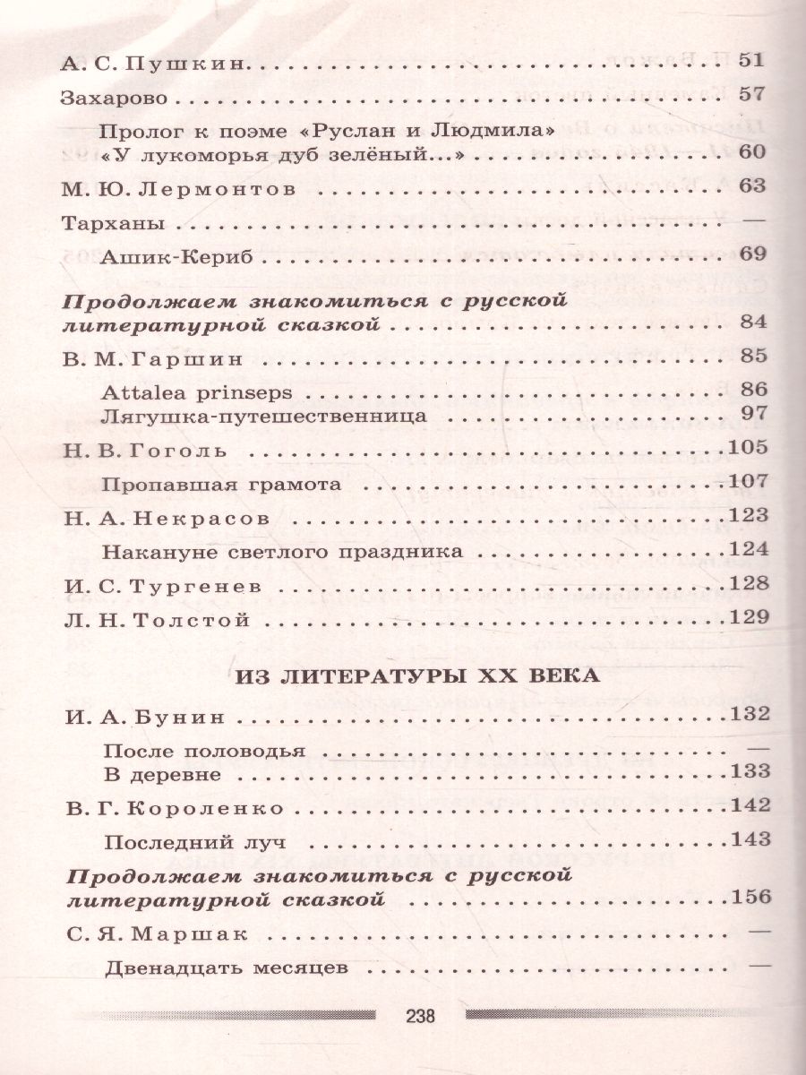 Обложка книги Литература 5 класс. Дидактические материалы. Читаем, думаем, спорим, Автор Коровина В.Я. Журавлев В.П. Коровин В.И., издательство Просвещение | купить в книжном магазине Рослит