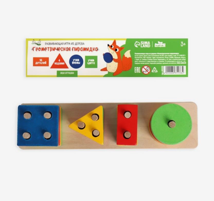 Обложка Развивающая игра из дерева "Геометрическая пирамидка" (Буква-Ленд), издательство Буква-Ленд                                         | купить в книжном магазине Рослит