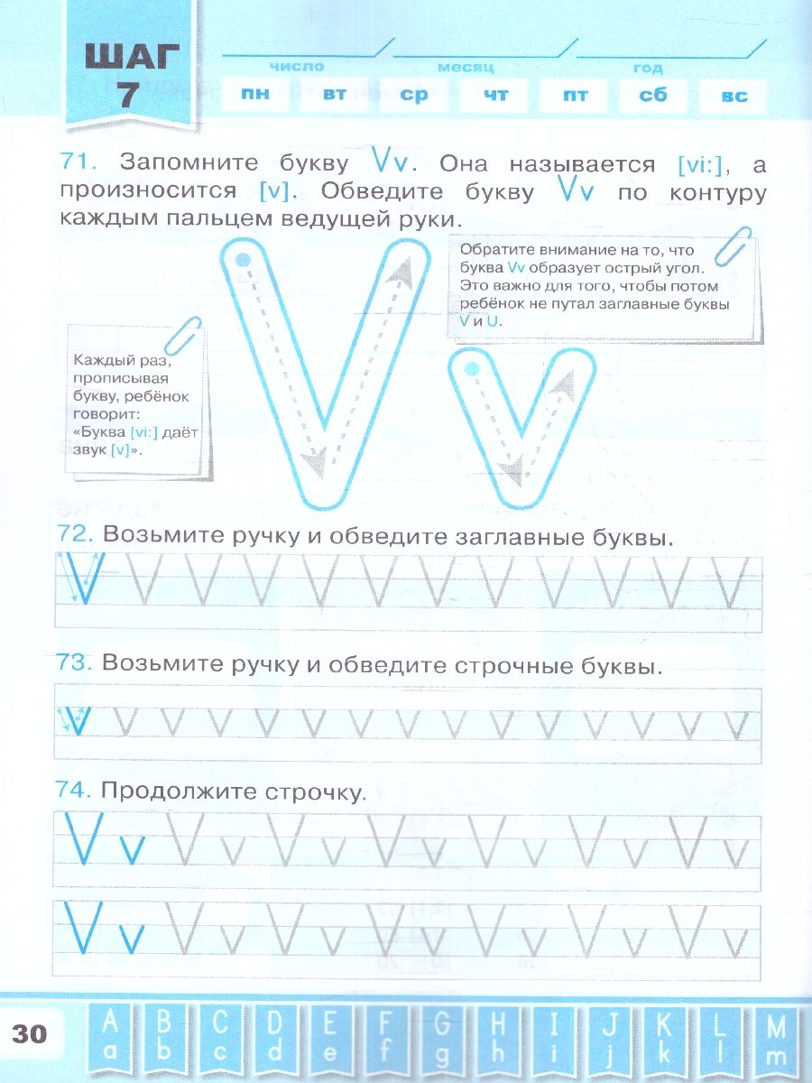 Обложка книги Английский язык 1-2 классы. Прописи. Печатные буквы. НОВЫЙ ФГОС, Автор Барашкова Е. А., издательство Экзамен | купить в книжном магазине Рослит