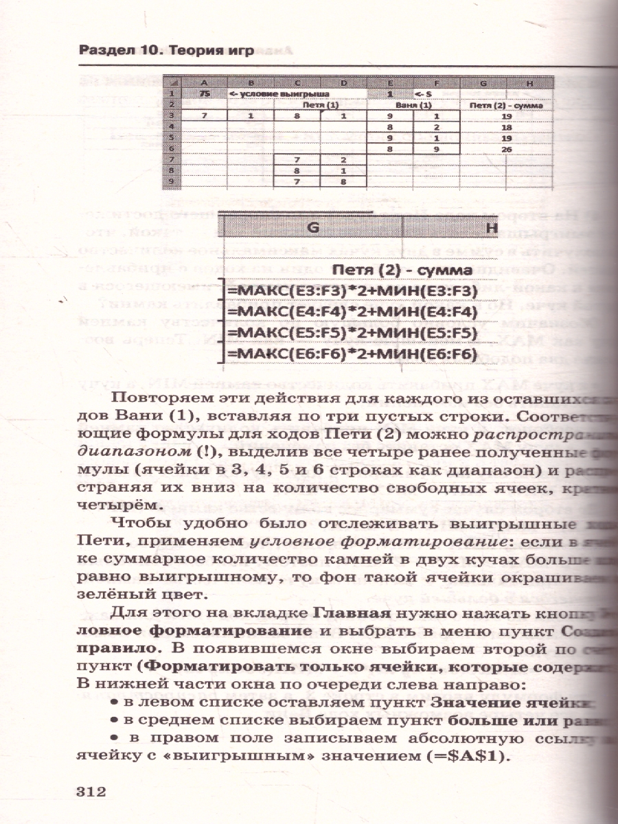 Обложка книги Информатика ЕГЭ 10-11 классы Новый полный справочник для подготовки к ЕГЭ, Автор Богомолова О. Б., издательство АСТ | купить в книжном магазине Рослит