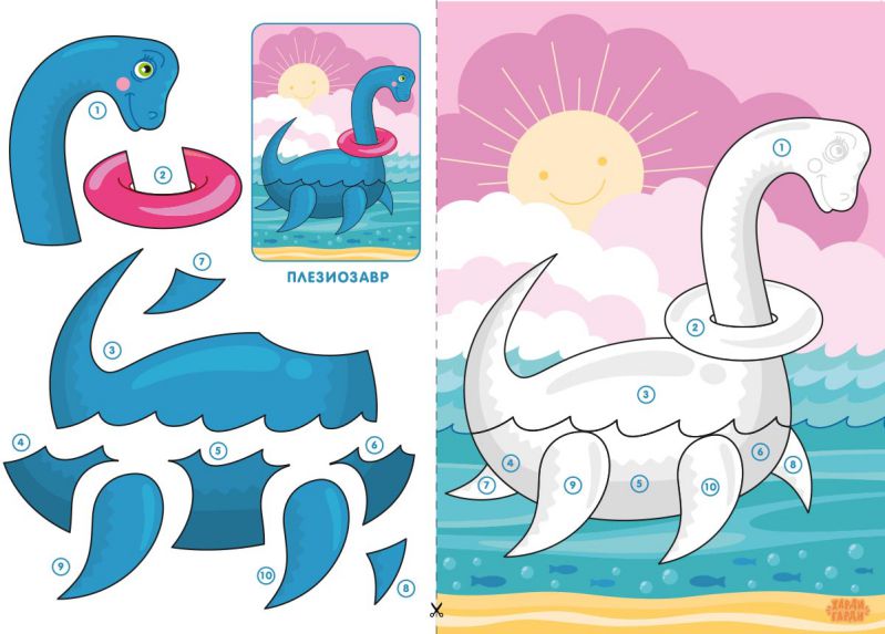 Обложка Аппликация "Веселые динозаврики", издательство Харди Гарди | купить в книжном магазине Рослит