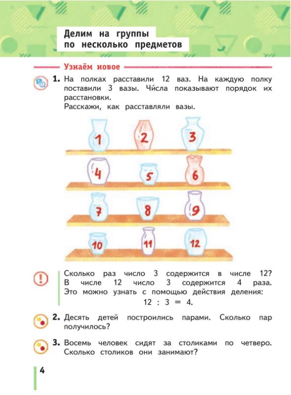 Обложка книги Математика 1 класс. Учебное пособие в 2-х частях. Часть 2, Автор Рудницкая В.Н. Кочурова Е.Э. Рыдзе О.А., издательство Просвещение/Союз                                   | купить в книжном магазине Рослит