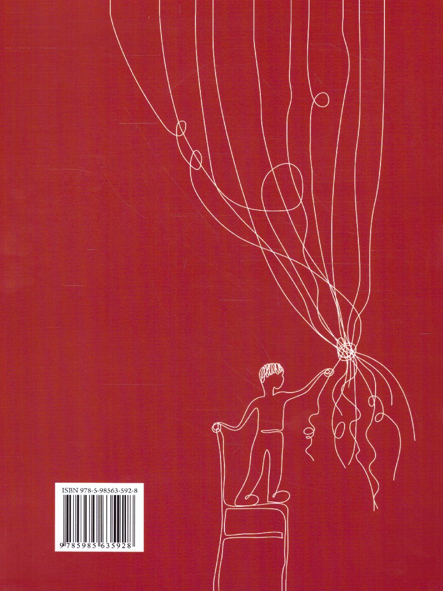 Обложка книги Учение без мучения. Основа 4 класс. Тетрадь для младших школьников, Автор Зегебарт Г.М. Ильичева О.С. Артеменко Л.А., издательство Генезис | купить в книжном магазине Рослит