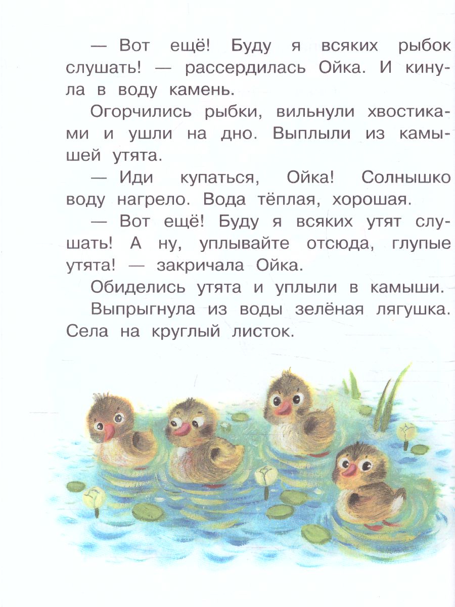 Обложка Сказки для капризуль. Маршак С.Я., Прокофьева С.Л., Успенский Э.Н /Сказки в помощь родителям, издательство АСТ | купить в книжном магазине Рослит