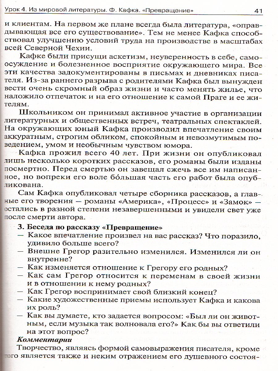 Обложка книги Поурочные разработки по Литературе 11 класс. Первое полугодие. К учебнику под редакцией В.П. Журавлева, Автор Егорова Н.В., издательство Вако | купить в книжном магазине Рослит