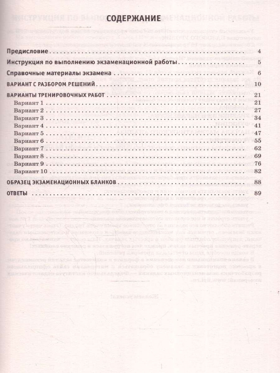 Обложка книги ЕГЭ-2025 Математика (60х84/8). 10 тренировочных вариантов экзаменационных работ для подготовки к ЕГЭ, Автор Ким Н. А., издательство АСТ | купить в книжном магазине Рослит