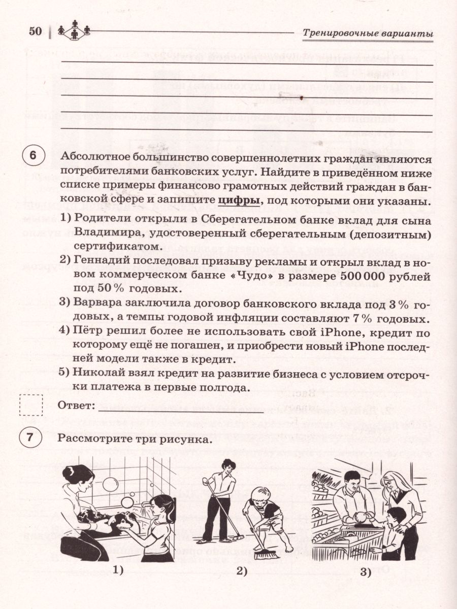 Обложка книги ВПР-2022. Обществознание 8 класс. 10 тренировочных вариантов, Автор Чернышева О.А., издательство ЛЕГИОН | купить в книжном магазине Рослит