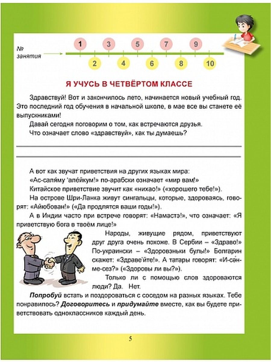 Обложка книги Спортивно-оздоровительное направление внеурочной деятельности 4 класс. Рабочая тетрадь, Автор Красноперова В.Ф. Громова Л.А., издательство Планета | купить в книжном магазине Рослит