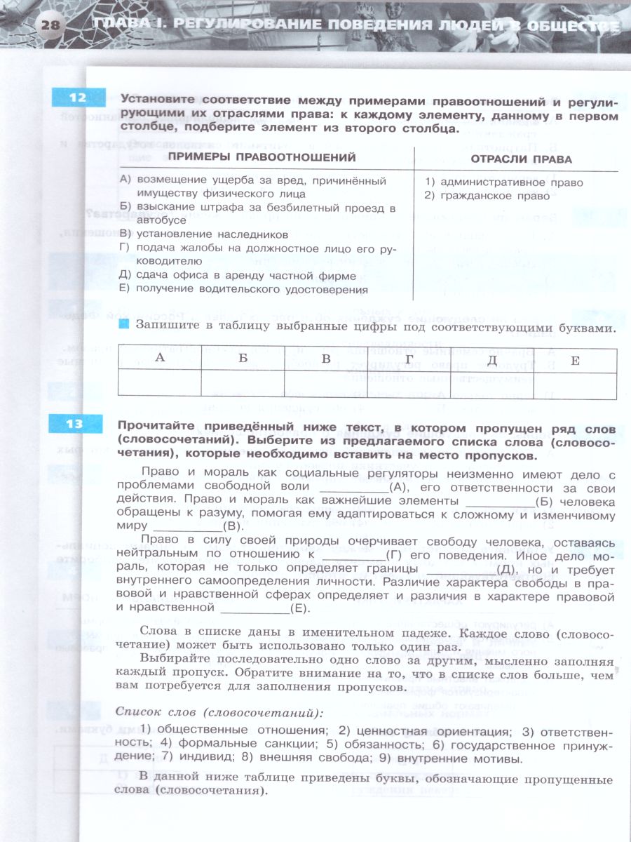 Обложка книги Обществознание 7 класс. Тетрадь-тренажер, Автор Котова О.А. Лискова Т.Е., издательство Просвещение | купить в книжном магазине Рослит