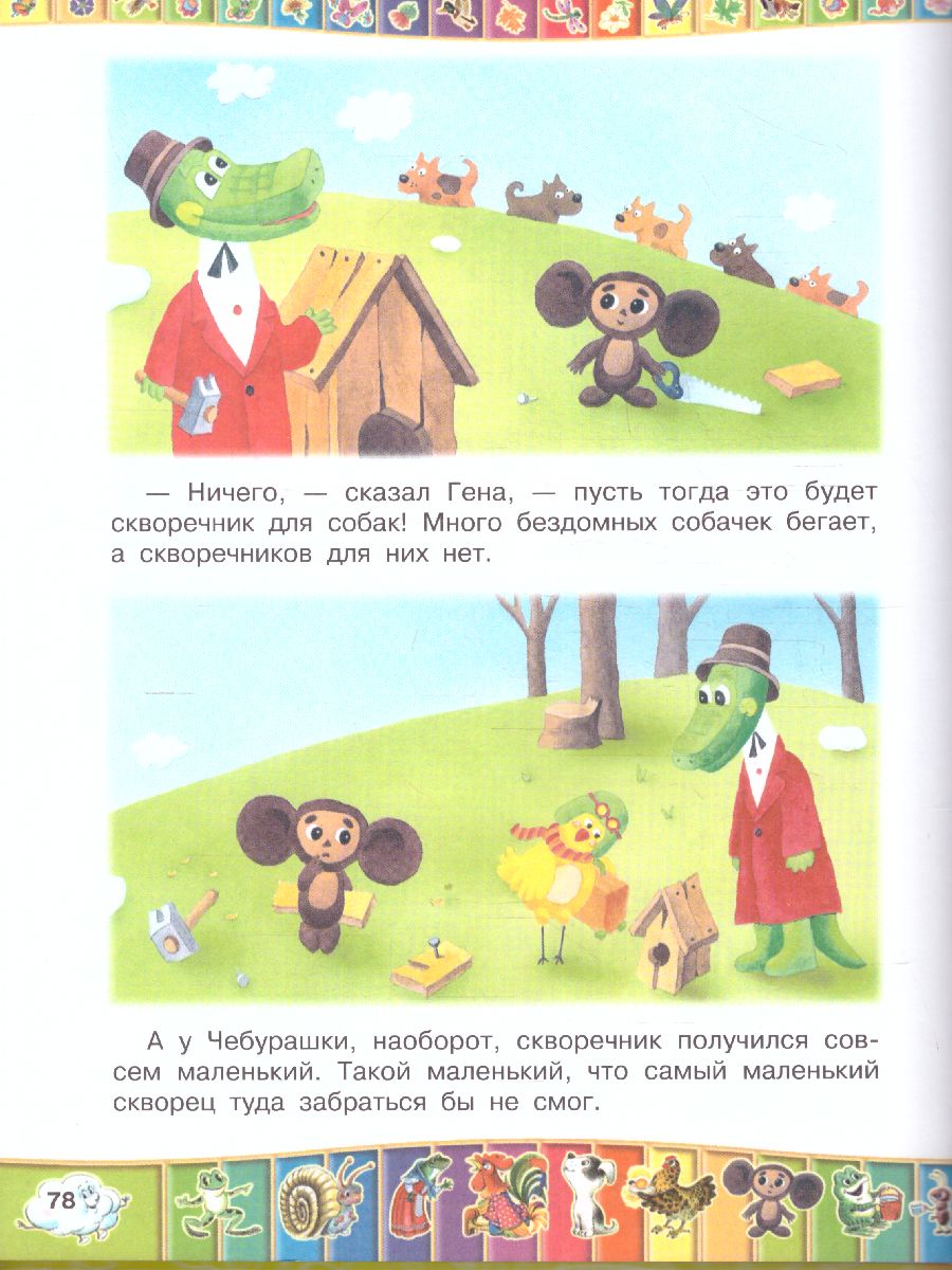 Обложка 50 любимых маленьких сказок /Добрые сказки, издательство АСТ | купить в книжном магазине Рослит