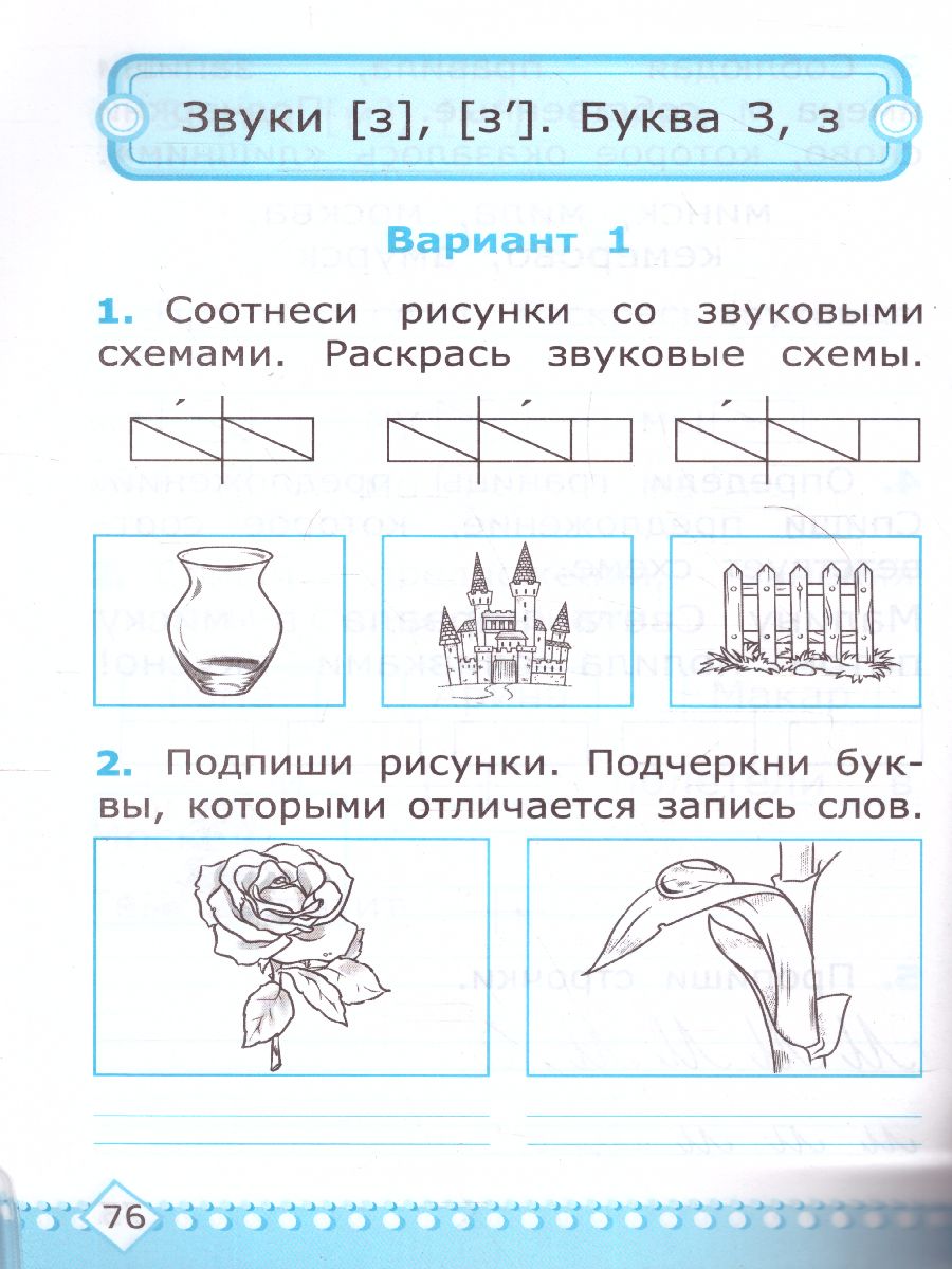 Обложка книги Обучение грамоте 1 класс. Контрольные работы. Часть 1. ФГОС НОВЫЙ, Автор Крылова О.Н., издательство Экзамен | купить в книжном магазине Рослит