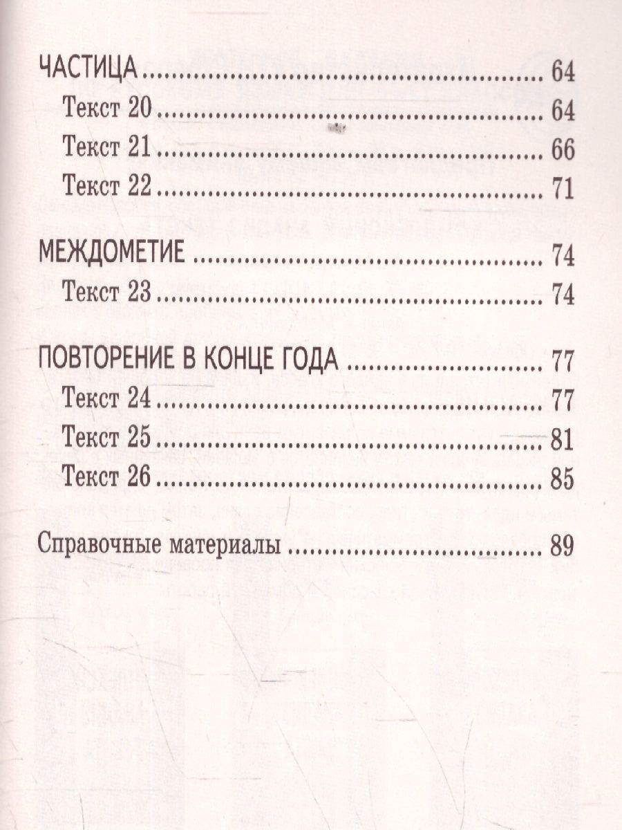 Обложка книги Комплексный анализ текста 7 класс. Рабочая тетрадь, Автор Малюшкин А.Б., издательство Сфера | купить в книжном магазине Рослит