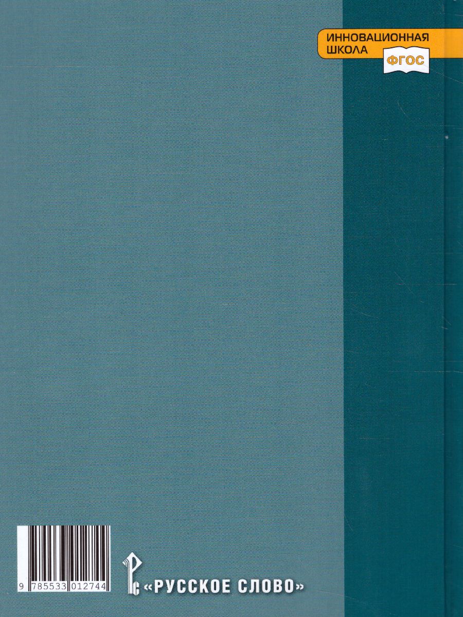 Обложка книги История. Конец ХIX - начало XXI века: учебник для 10-11 классов. Базовый и углублённый уровни: в 2 частях. Часть 2, Автор Сахаров А.Н. Загладин Н.В. Петров Ю.А., издательство Русское слово | купить в книжном магазине Рослит