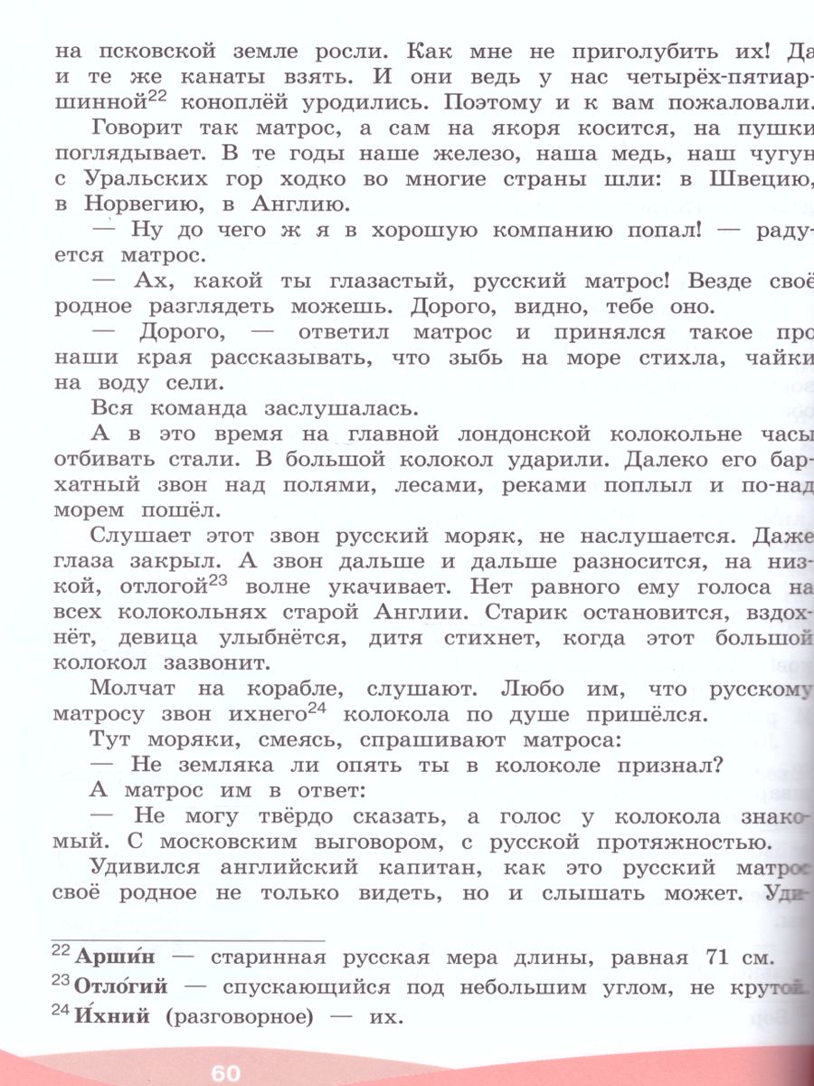 Обложка книги Грамотный читатель. Обучение смысловому чтению 3-4 классы, Автор Антошин М.К., издательство Просвещение | купить в книжном магазине Рослит