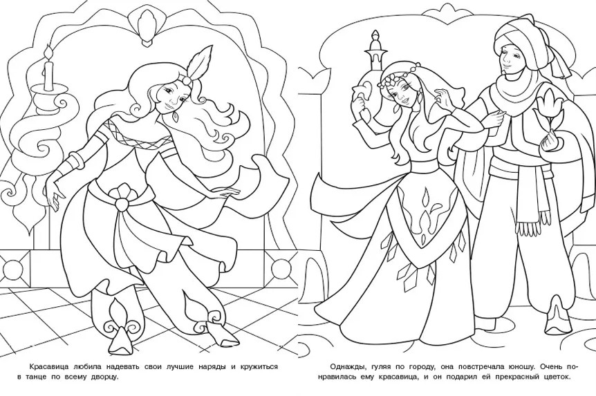 Обложка Раскраска. Красавицы и принцессы Восточная красавица, издательство Фламинго | купить в книжном магазине Рослит