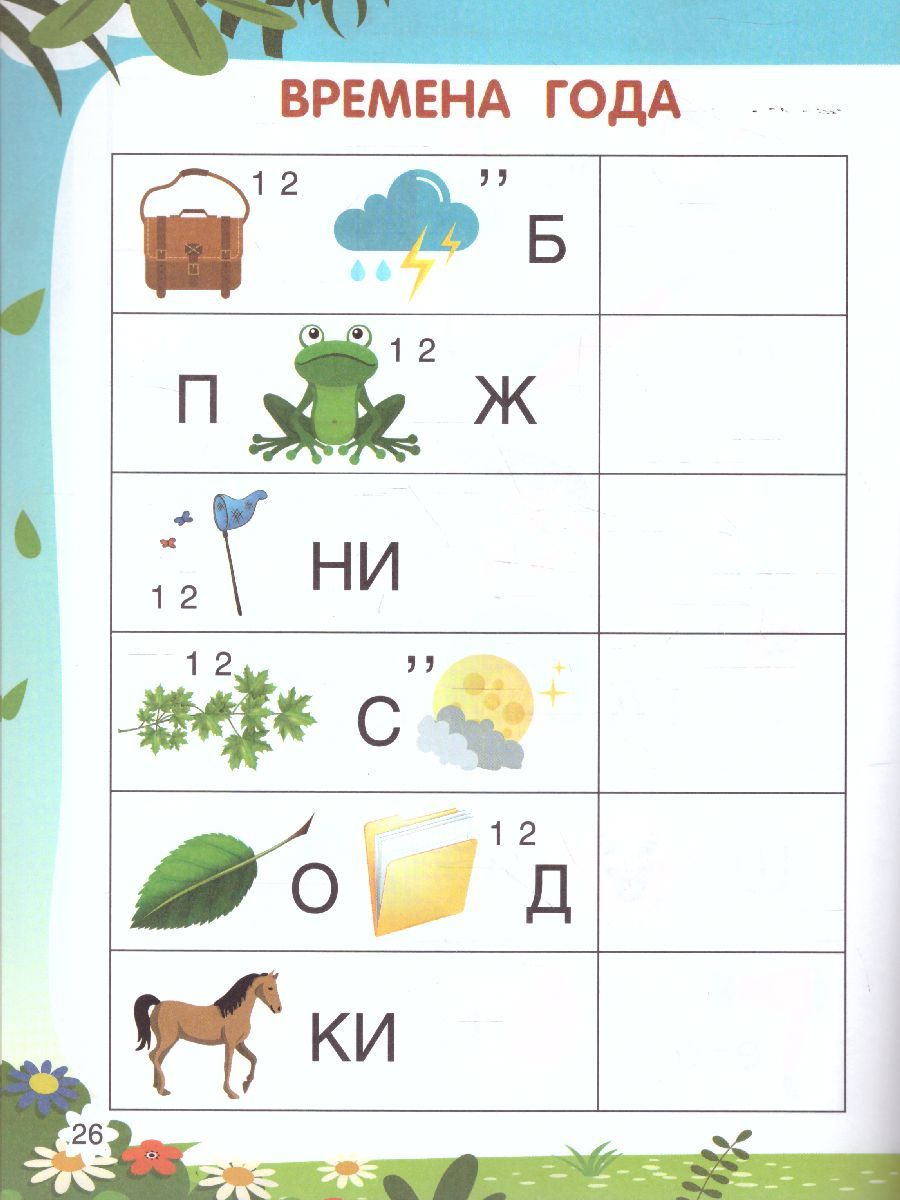 Обложка Ребусы 4+ / Будущий школьник, издательство Феникс-Премьер                                     | купить в книжном магазине Рослит
