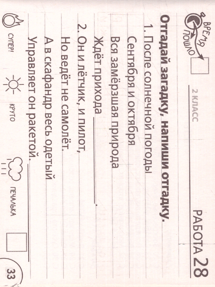 Обложка книги Русский язык 1-4 класс. Выучу все словарные слова. Челлендж тетрадь, Автор Анашина Н.В., издательство АСТ | купить в книжном магазине Рослит