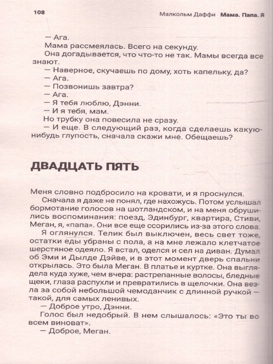 картинка Мама. Папа. Я от магазина Рослит