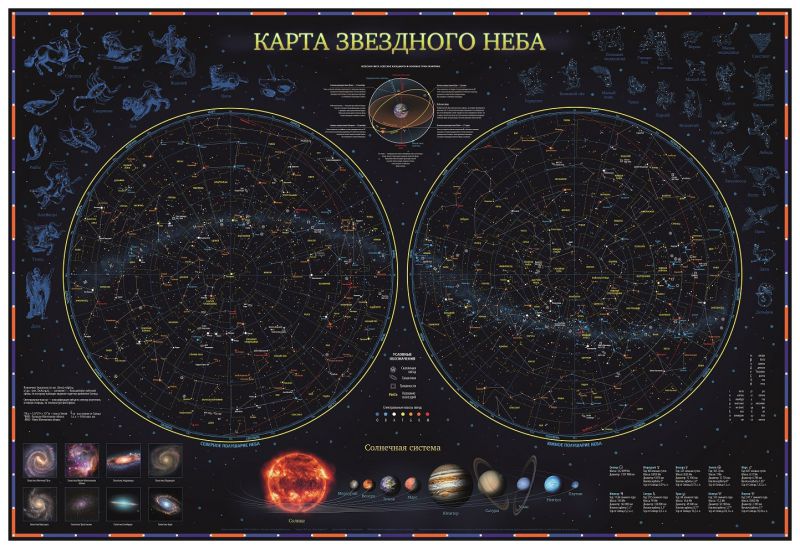 Обложка книги Карта Звездное небо/планеты 101х69 на рейках (с ламинацией), Автор КН076, издательство Глобен | купить в книжном магазине Рослит