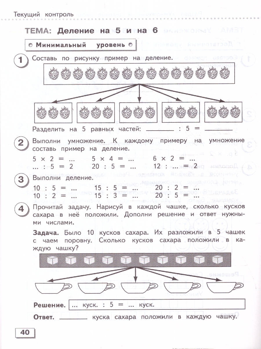 Обложка книги Математика 3 класс. Для обучающихся с интеллектуальными нарушениями, Автор Алышева Т. В.;Мочалина М. А., издательство Просвещение | купить в книжном магазине Рослит