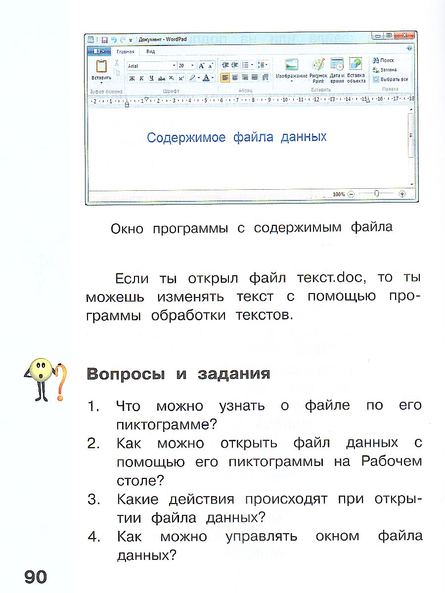 Обложка книги Могилев Информатика. 3 класс. Учебник в 2 ч. Часть 1(Бином), Автор Могилев А.В. Могилева В.Н. Цветкова М.С., издательство Просвещение/Союз                                   | купить в книжном магазине Рослит