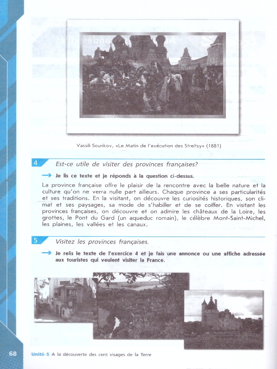 Обложка книги Французский язык 8 класс. Рабочая тетрадь. УМК Твой друг французский. ФГОС, Автор Кулигина А.С. Щепилова А.В., издательство Просвещение | купить в книжном магазине Рослит