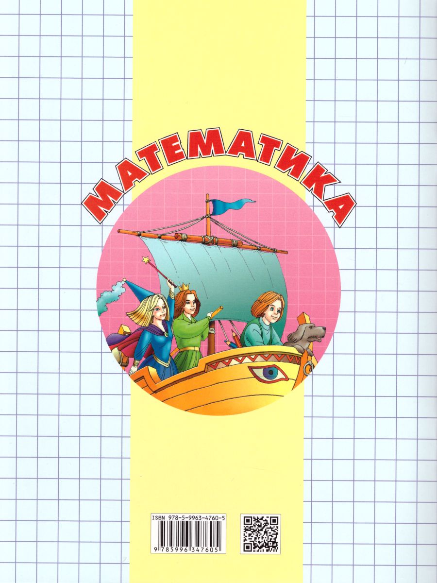 картинка Математика 1 класс. Самостоятельные и контрольные работы. В 2-х частях. Выпуск 1. Часть 1. ФГОС от магазина Рослит