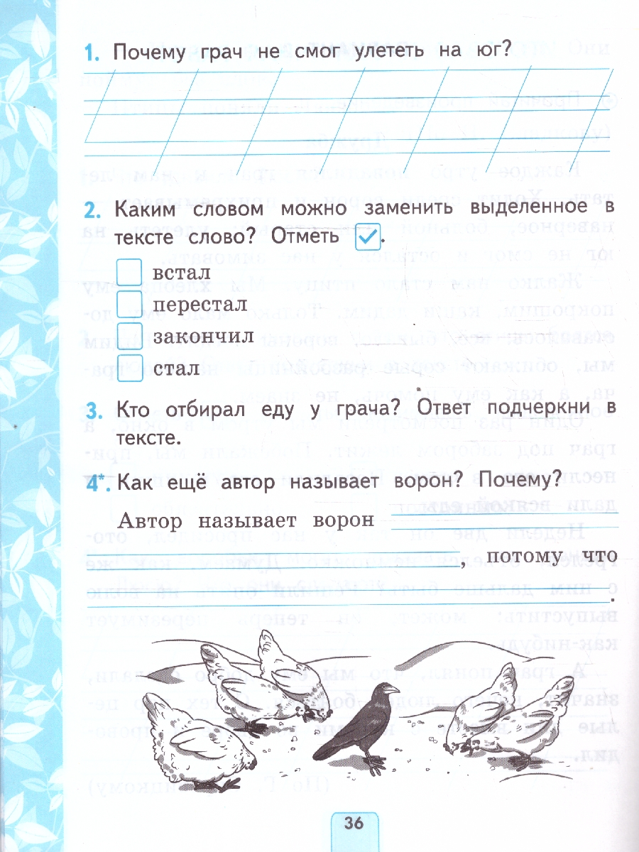 Обложка книги Литературное чтение 1 класс. Проверочные работы. К новому учебнику. УМК Климановой. ФГОС НОВЫЙ, Автор Дьячкова Л.И., издательство Экзамен | купить в книжном магазине Рослит