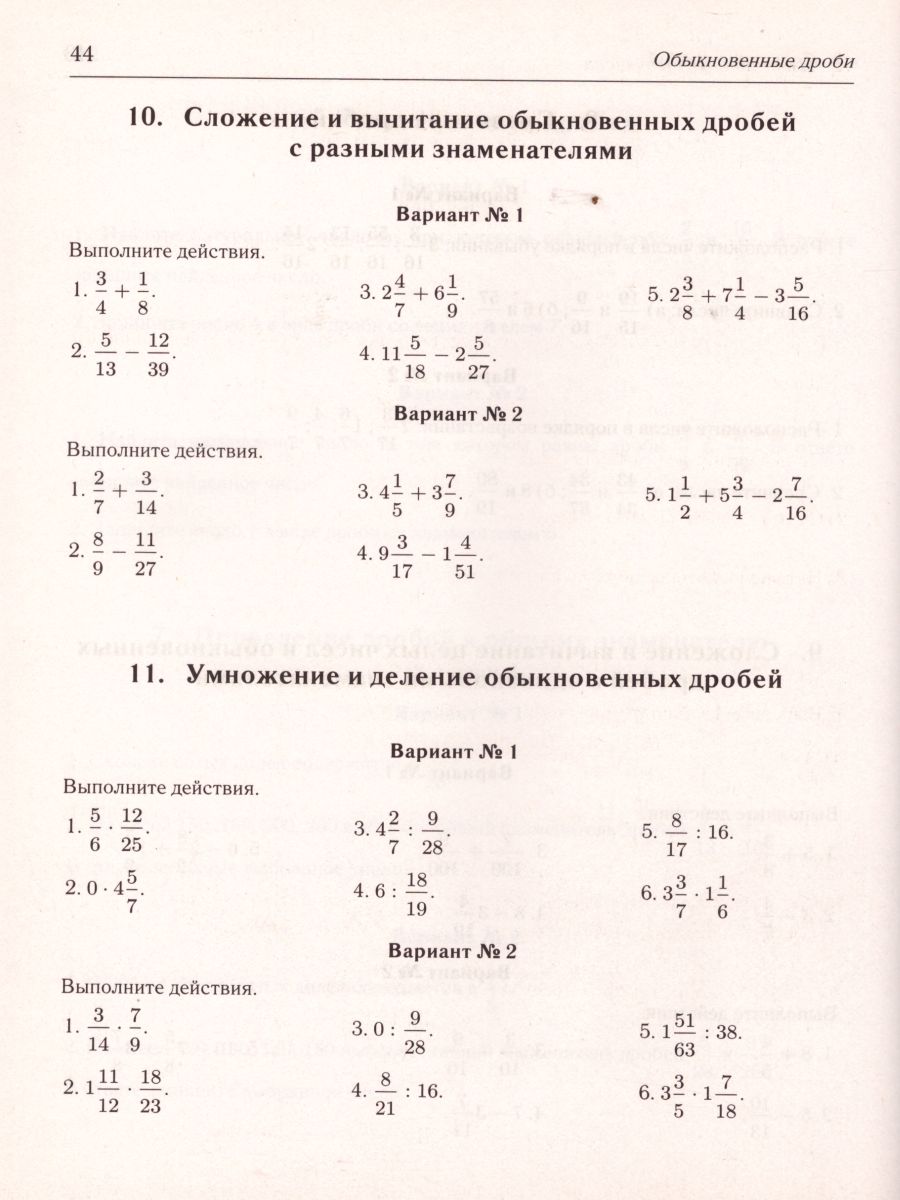 Обложка книги Математика 5–6 класс. Быстрый контроль на уроке, Автор Лысенко Ф.Ф. Кулабухов С.Ю., издательство ЛЕГИОН | купить в книжном магазине Рослит