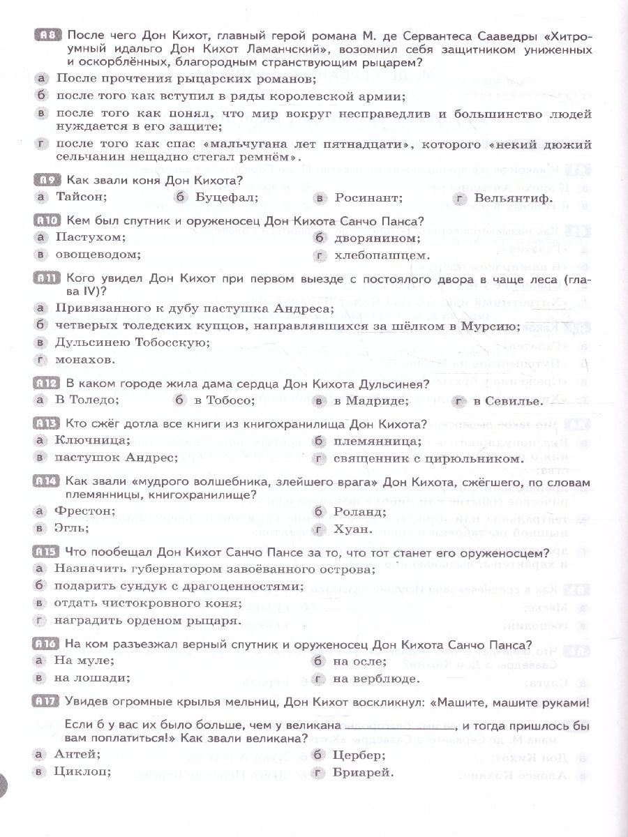 Обложка книги Литература 7 класс. Рабочая тетрадь в 2-х частях. Часть 2. (ФП2022), Автор Ахмадуллина Р. Г., издательство Просвещение | купить в книжном магазине Рослит