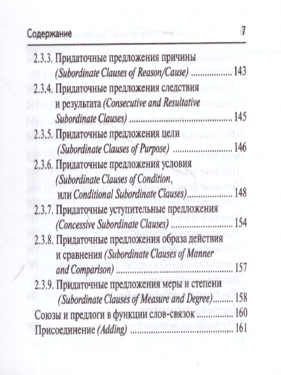 Обложка книги Английский язык 9-11 класс. Карманный справочник, Автор Торбан И.Е. Федорова М.А., издательство ЛЕГИОН | купить в книжном магазине Рослит