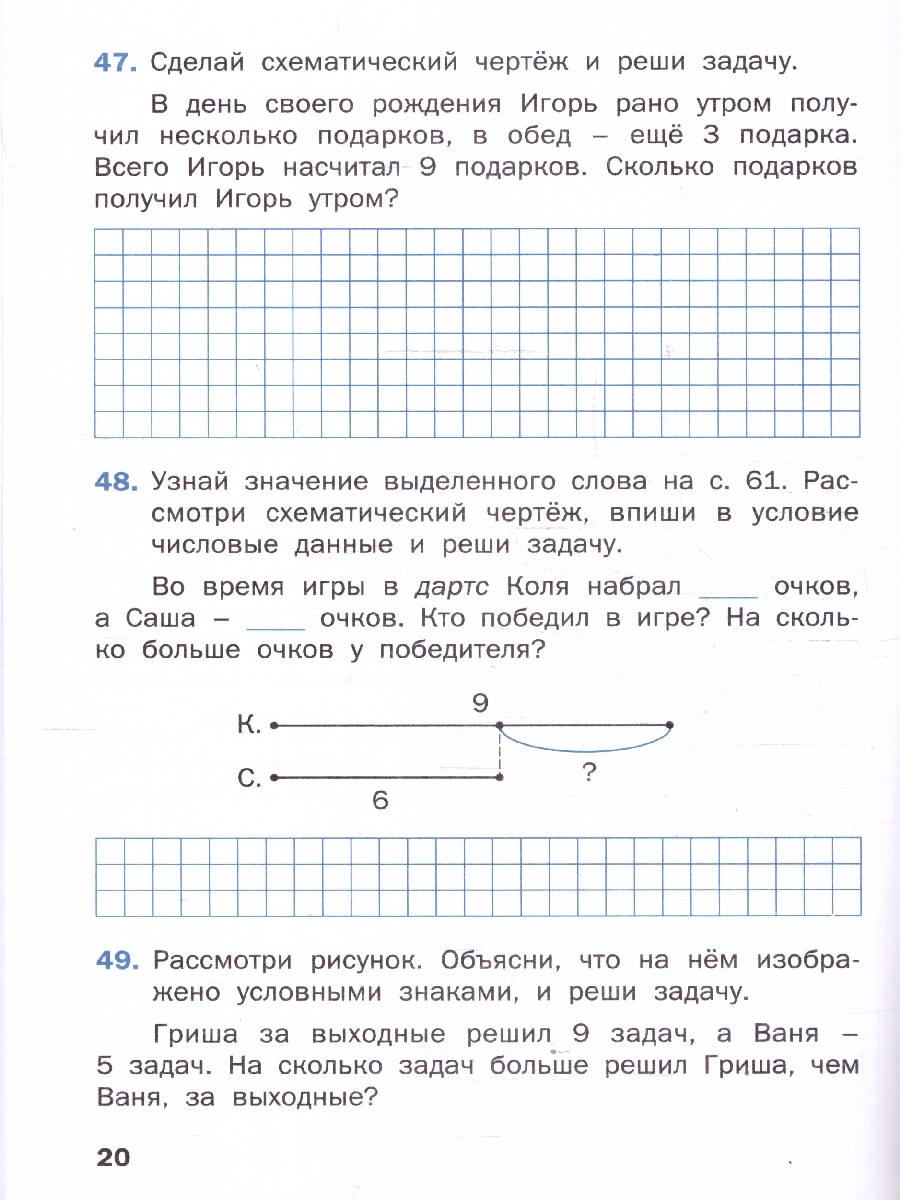 Обложка книги Математика 1 класс Тренажер Текстовые задачи, Автор Давыдкина Л.М., издательство Вако | купить в книжном магазине Рослит
